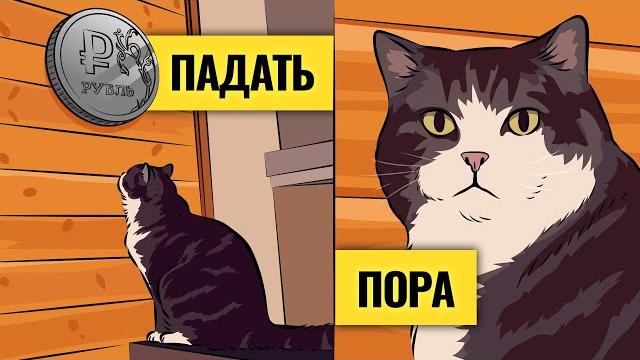 Мир трясет, рубль держится: сколько это продлится? / Угроза новых пошлин и обвала рынка долга США Мир трясет, рубль держится: сколько это продлится? / Угроза новых пошлин и обвала рынка долга США