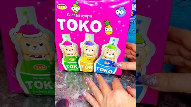 ПАМАГИТИ #candy #сладости #обзор #вкусняшки ПАМАГИТИ #candy #сладости #обзор #вкусняшки