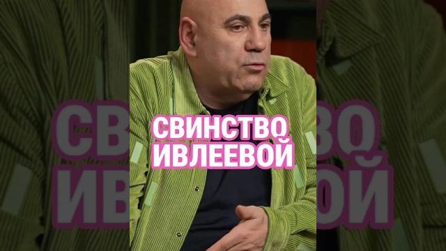 Иосиф Пригожин охренел и припомнил Ивлеевой её хамство! #шоу #celebrity #отношения #show #showbiz Иосиф Пригожин охренел и припомнил Ивлеевой её хамство! #шоу #celebrity #отношения #show #showbiz