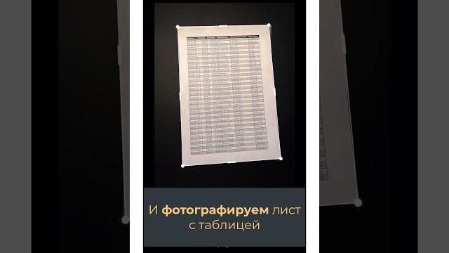 Как бумажный отчет перенести в Excel Как бумажный отчет перенести в Excel