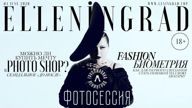 Ленинград — Фотосессия Ленинград — Фотосессия