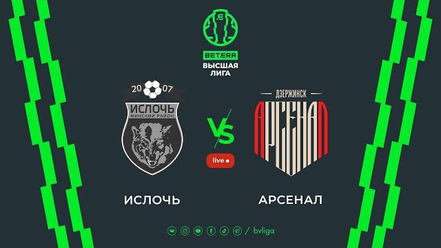 LIVE | Isloch — Arsenal | Ислочь — Арсенал LIVE | Isloch — Arsenal | Ислочь — Арсенал