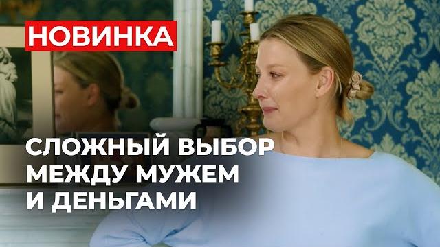 ФИЛЬМ, РАЗРЫВАЮЩИЙ СЕРДЦА! ПРОМЕНЯЛА БОЛЬНОГО МУЖА НА БОГАТОГО КРАСАВЦА? С чистого листа | МЕЛОДРАМА ФИЛЬМ, РАЗРЫВАЮЩИЙ СЕРДЦА! ПРОМЕНЯЛА БОЛЬНОГО МУЖА НА БОГАТОГО КРАСАВЦА? С чистого листа | МЕЛОДРАМА