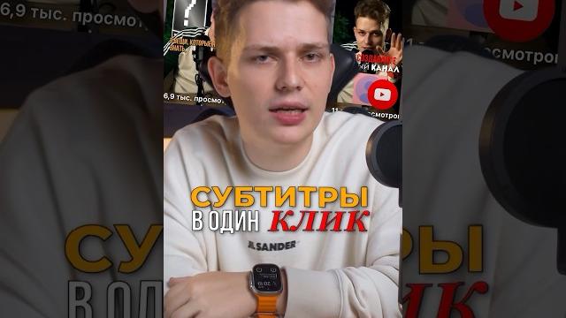 Как сделать субтитры в 1 клик? Как сделать субтитры в 1 клик?