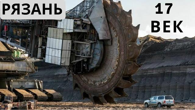 Скрываемое прошлое Рязанской области Скрываемое прошлое Рязанской области