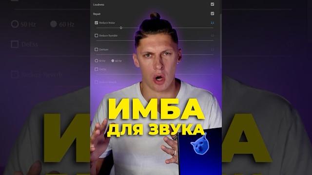 Быстрая обработка звука в Adobe Premiere Pro. Панель essential sound. Убрать шум, почистить звук. Быстрая обработка звука в Adobe Premiere Pro. Панель essential sound. Убрать шум, почистить звук.