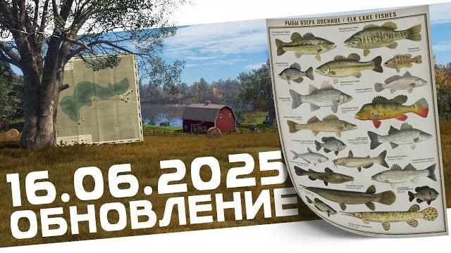 РУССКАЯ РЫБАЛКА 4 - Обновление 16.06.2025 / Новый водоём озеро Лосиное / Bass fishing / Стрим РУССКАЯ РЫБАЛКА 4 - Обновление 16.06.2025 / Новый водоём озеро Лосиное / Bass fishing / Стрим