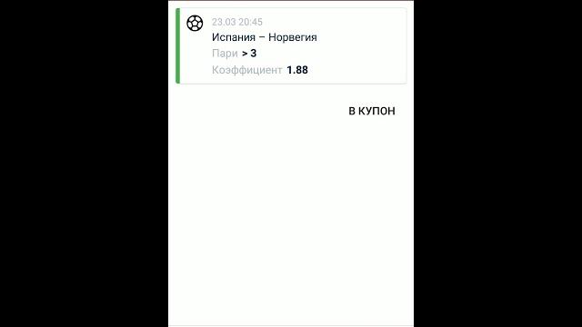 Прогноз: Испания - Норвегия Прогноз: Испания - Норвегия