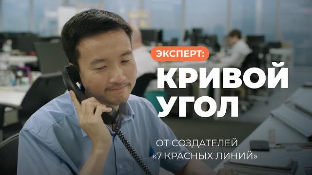 Эксперт: Кривой угол (7 красных линий) Эксперт: Кривой угол (7 красных линий)