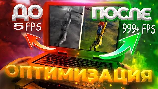 НОВЫЕ ЛУЧШИЕ НАСТРОЙКИ ГРАФИКИ В 2025 ГОДУ ДЛЯ PVP+FPS РАСТ | RUST BEST PVP FPS SETTING 2025 ФПС ПВП НОВЫЕ ЛУЧШИЕ НАСТРОЙКИ ГРАФИКИ В 2025 ГОДУ ДЛЯ PVP+FPS РАСТ | RUST BEST PVP FPS SETTING 2025 ФПС ПВП
