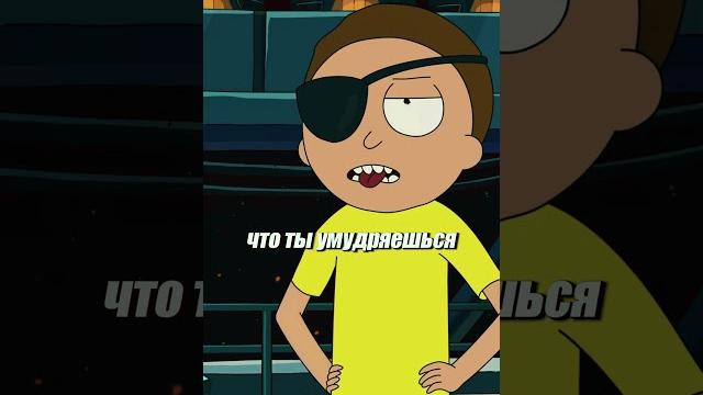 Злой Морти встретил Рика и Морти│ Рик и Морти 7 сезон │ Злой Морти встретил Рика и Морти│ Рик и Морти 7 сезон │