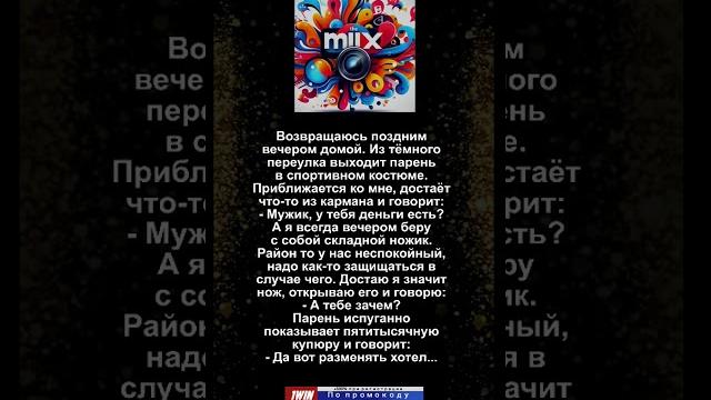 Анекдоты, которые смешат до слёз #юмор Анекдоты, которые смешат до слёз #юмор