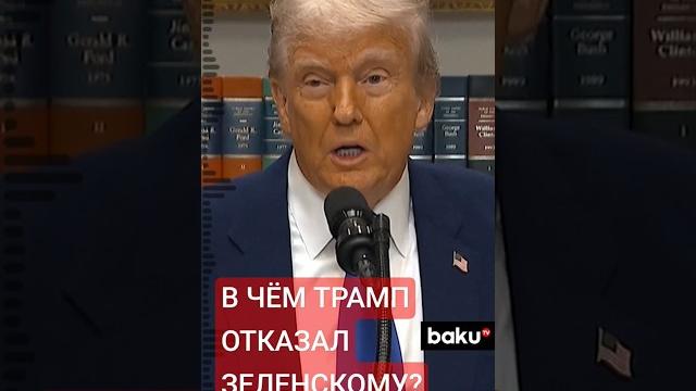 Дональд Трамп резко ответил Владимиру Зеленскому Дональд Трамп резко ответил Владимиру Зеленскому