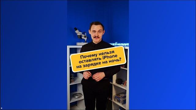 Оставляешь телефон на зарядке на ночь? Оставляешь телефон на зарядке на ночь?