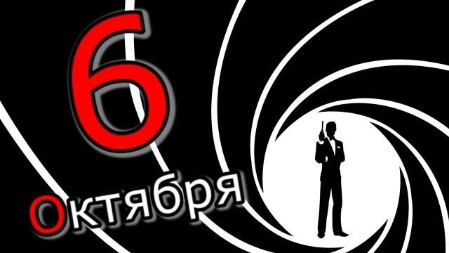 Человек-Календарь. 6 октября. Человек-Календарь. 6 октября.