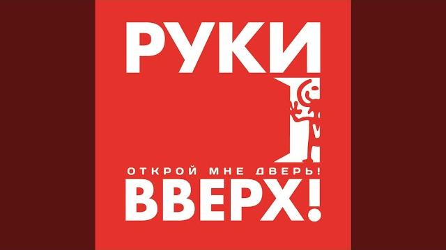 Скажи Зачем feat. USB Скажи Зачем feat. USB