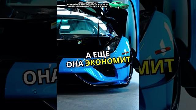 КУПИЛИ БЫ СЕБЕ ТАКОЙ ГИПЕРКАР? #автоприколы #автоюмор #автомемы #мемы #приколы #автоподбор КУПИЛИ БЫ СЕБЕ ТАКОЙ ГИПЕРКАР? #автоприколы #автоюмор #автомемы #мемы #приколы #автоподбор