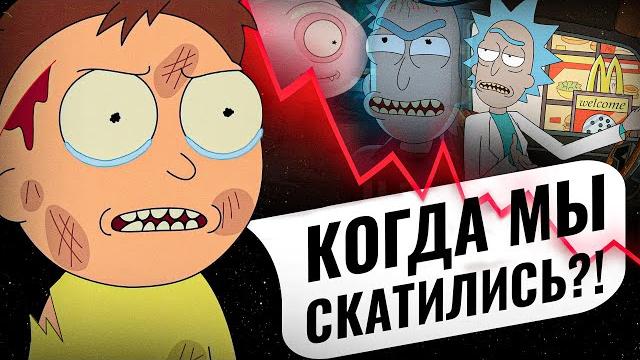 ВСЕ СЕЗОНЫ РИК И МОРТИ ОТ ХУДШИХ К ЛУЧШИМ ВСЕ СЕЗОНЫ РИК И МОРТИ ОТ ХУДШИХ К ЛУЧШИМ