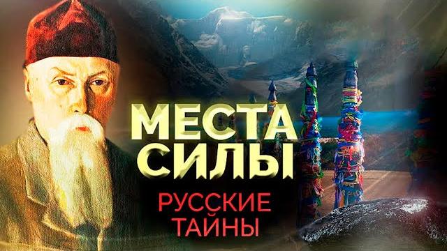 Места силы в России | Аномальные зоны, временной портал в Москве, сакральное место Иосифа Сталина Места силы в России | Аномальные зоны, временной портал в Москве, сакральное место Иосифа Сталина
