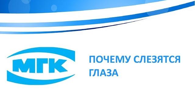 Почему слезятся глаза Почему слезятся глаза