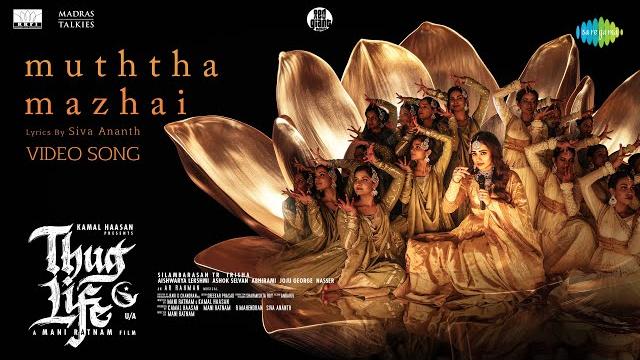 Muththa Mazhai - Video Song | Thug Life | Kamal Haasan | Mani Ratnam | STR | Trisha | AR Rahman Muththa Mazhai - Video Song | Thug Life | Kamal Haasan | Mani Ratnam | STR | Trisha | AR Rahman