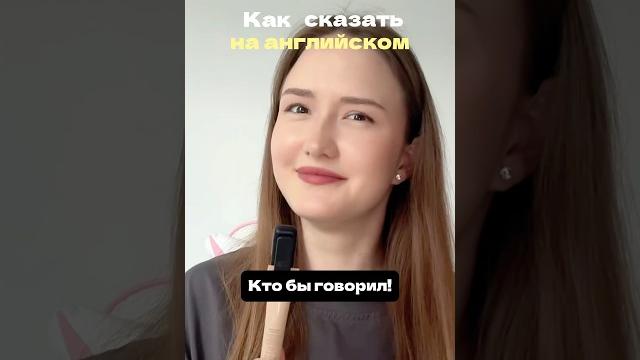 Больше полезного в TG: Enjoy online school #английскийдлявзрослых #английскийonline #уроки Больше полезного в TG: Enjoy online school #английскийдлявзрослых #английскийonline #уроки