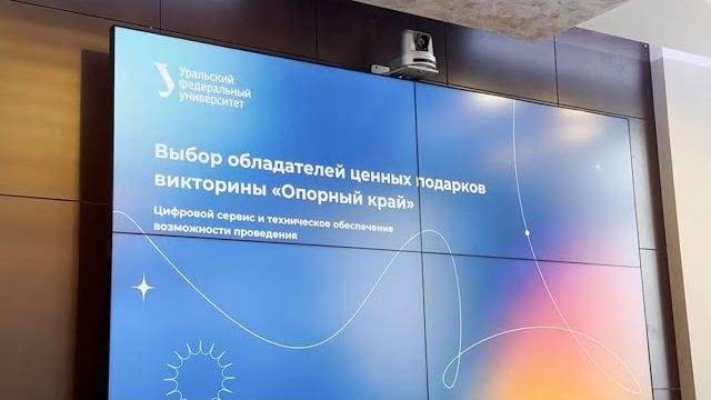 Опорный край державы Опорный край державы