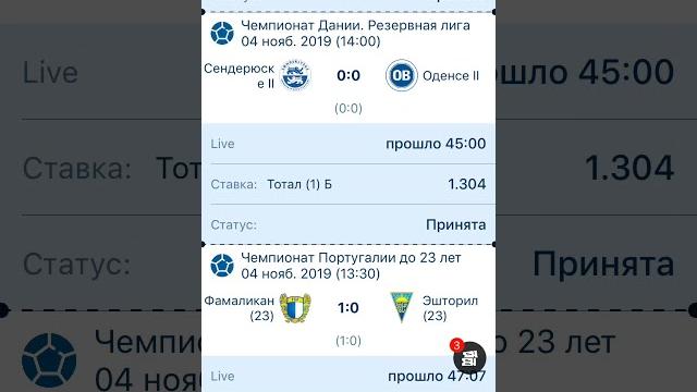 Ставка Live 04.11.2019 Ставка Live 04.11.2019