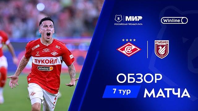 Обзор матча «Спартак» – «Рубин» | Мир РПЛ 2024/25 Обзор матча «Спартак» – «Рубин» | Мир РПЛ 2024/25