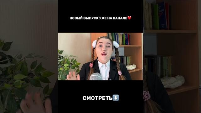 Все самые свежие новости школы №47 ️ #юмор #смешно #школа #детство #дети #ностальгия #новости Все самые свежие новости школы №47 ️ #юмор #смешно #школа #детство #дети #ностальгия #новости