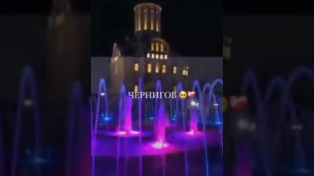 Чернігів | Chernihiv | Чернигов | Ukraine Чернігів | Chernihiv | Чернигов | Ukraine