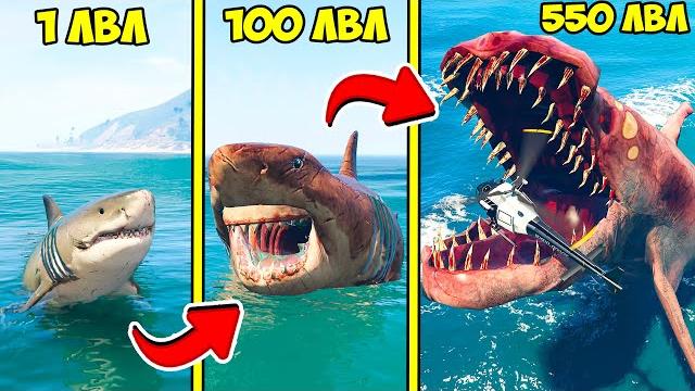ПРОКАЧАЛ МЕГАЛОДОНА ДО 550 УРОВНЯ ЭВОЛЮЦИЯ БОГА ГТА 5 МОДЫ! МЕГ MEG ОБЗОР МОДА GTA 5 ВИДЕО ИГРЫ MODS ПРОКАЧАЛ МЕГАЛОДОНА ДО 550 УРОВНЯ ЭВОЛЮЦИЯ БОГА ГТА 5 МОДЫ! МЕГ MEG ОБЗОР МОДА GTA 5 ВИДЕО ИГРЫ MODS