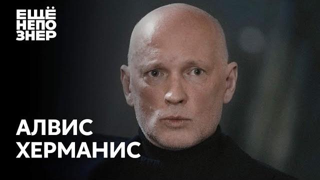 Алвис Херманис: Миронов, Хаматова, Барышников и самый русский спектакль #ещенепознер Алвис Херманис: Миронов, Хаматова, Барышников и самый русский спектакль #ещенепознер