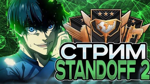 🟢 ЛЕТНИЙ СТРИМ // ИГРЫ БЕХОЛДЕРА НА ГОЛДУ // ДУЭЛИ 🟢 🟢 ЛЕТНИЙ СТРИМ // ИГРЫ БЕХОЛДЕРА НА ГОЛДУ // ДУЭЛИ 🟢