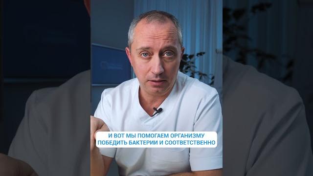 Как правильно принимать антибиотики? #Шишонин Как правильно принимать антибиотики? #Шишонин