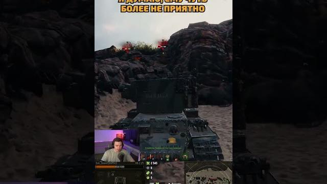 КВ-2 - Царь Игры #shorts #МирТанков КВ-2 - Царь Игры #shorts #МирТанков