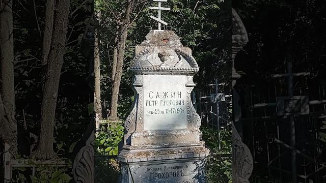 Старинный обелиск: кто кому кем приходится? Старинный обелиск: кто кому кем приходится?