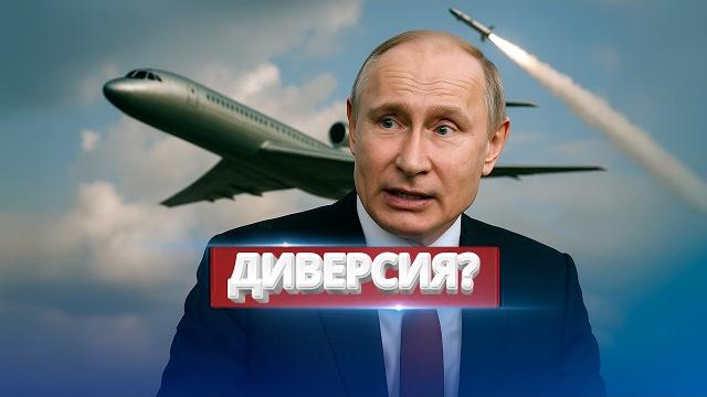 РФ открыла огонь по своим / Атака на Путина РФ открыла огонь по своим / Атака на Путина
