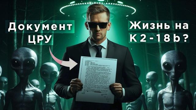 Правда о пришельцах в Сибири и жизни на планете K2-18b / Тайна Магнетара / Астрообзор #180 Правда о пришельцах в Сибири и жизни на планете K2-18b / Тайна Магнетара / Астрообзор #180