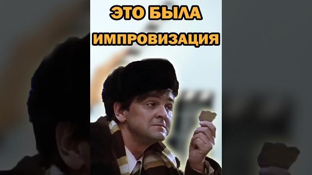 "Какая гадость эта ваша заливная рыба" - как появилась эта фраза #кино #ирониясудьбы #shorts "Какая гадость эта ваша заливная рыба" - как появилась эта фраза #кино #ирониясудьбы #shorts