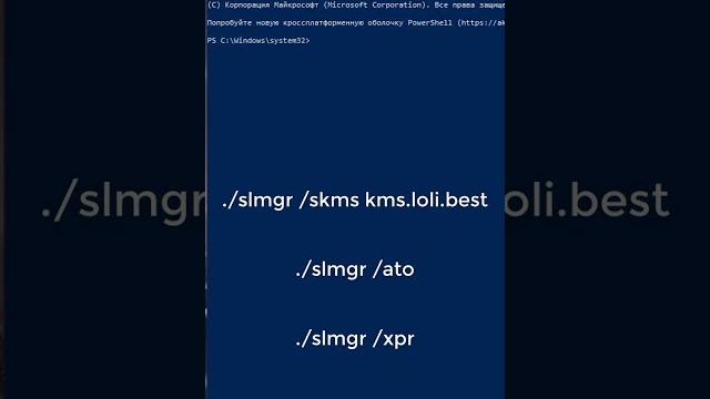 КАК АКТИВИРОВАТЬ WINDOWS 10 ЗА 25 СЕКУНД??? КОМАНДЫ В КОММЕНТАРИЯХ! #shorts #активациявиндовс КАК АКТИВИРОВАТЬ WINDOWS 10 ЗА 25 СЕКУНД??? КОМАНДЫ В КОММЕНТАРИЯХ! #shorts #активациявиндовс