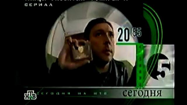 Программа передач (НТВ, 25.03.2000) Программа передач (НТВ, 25.03.2000)