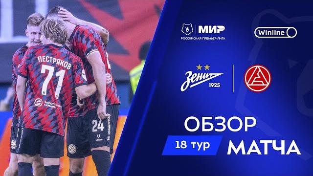 Обзор матча «Зенит» – «Акрон» | Мир РПЛ 2024/25 Обзор матча «Зенит» – «Акрон» | Мир РПЛ 2024/25