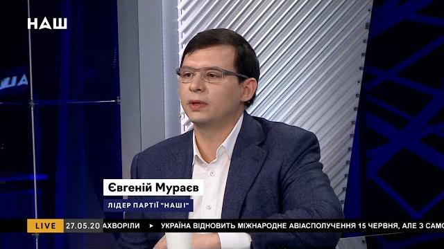 Евгений Мураев об итогах года президентства Зеленского, союзе с Порошенко и местных выборах Евгений Мураев об итогах года президентства Зеленского, союзе с Порошенко и местных выборах