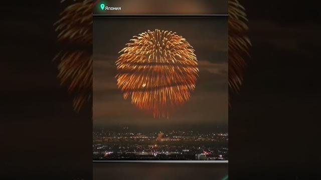 Самый большой фейерверк в мире запустили в Японии Самый большой фейерверк в мире запустили в Японии