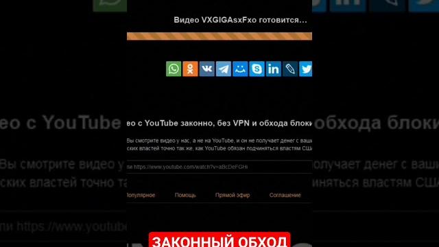 Смотри Ютуб в хорошем качестве законно без ВПН #блокировкаютуб #роскомнадзор #ютуб #впн #vpn Смотри Ютуб в хорошем качестве законно без ВПН #блокировкаютуб #роскомнадзор #ютуб #впн #vpn