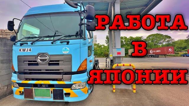 Водитель в Японии от первого лица Водитель в Японии от первого лица