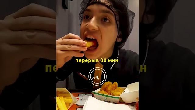 РАБОТА ВО ВКУСНО И ТОЧКА #вкусноиточка #работа #юмор РАБОТА ВО ВКУСНО И ТОЧКА #вкусноиточка #работа #юмор