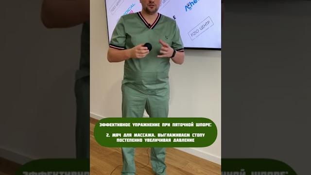 Как убрать боль при пяточной шпоре Как убрать боль при пяточной шпоре