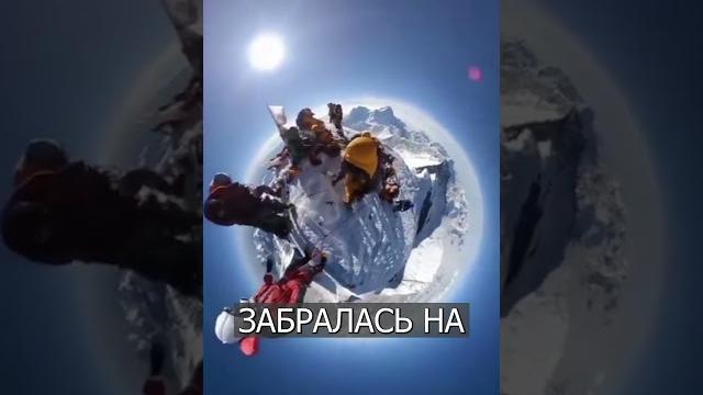 Самые КРАСИВЫЕ кадры с ЭВЕРЕСТА сняли на камеру 360 Самые КРАСИВЫЕ кадры с ЭВЕРЕСТА сняли на камеру 360